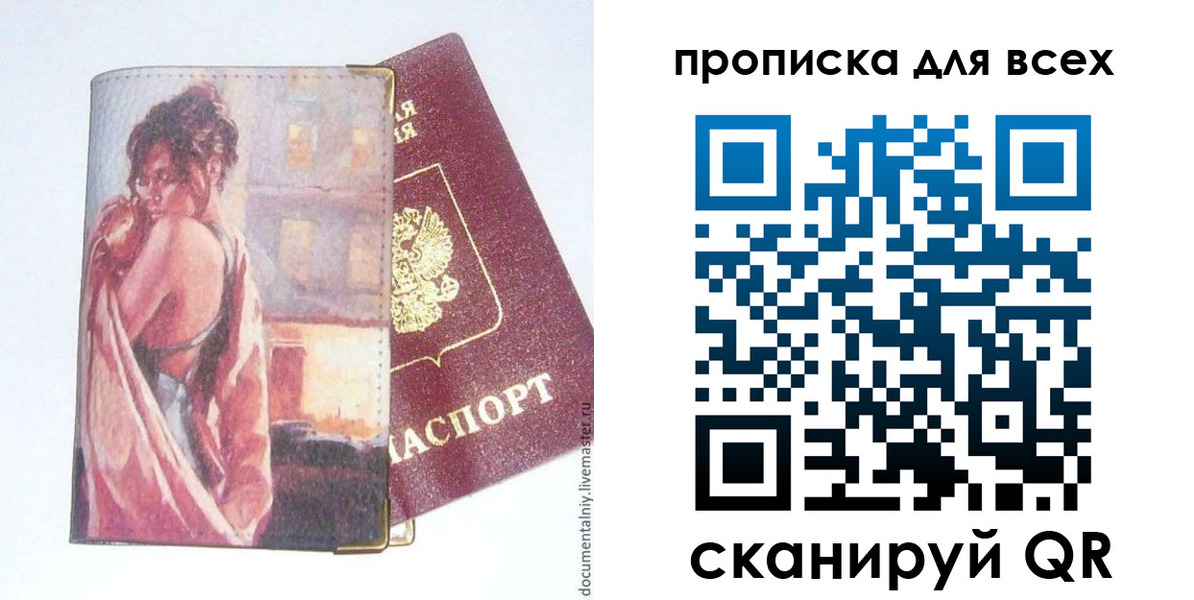 миграционный учет в Октябрьском