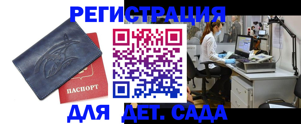 прописка поиск в Октябрьском