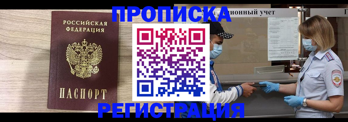 временная регистрация надежно в Октябрьском