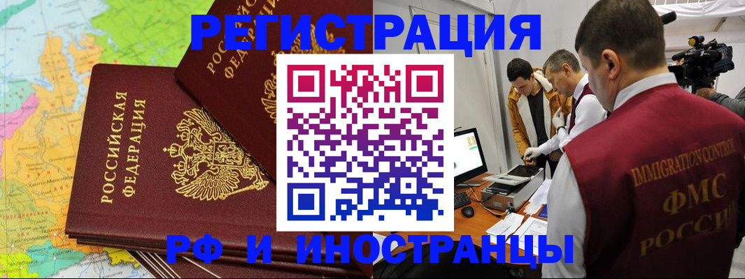 прописка для работы в Октябрьском