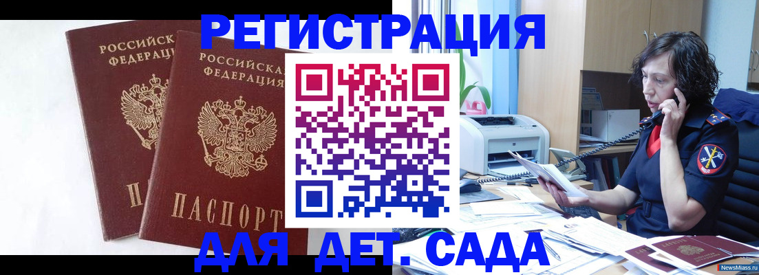 временная регистрация поиск в Октябрьском